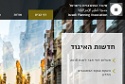 הסתיים שדרוג אתר איגוד המתכננים בישראל