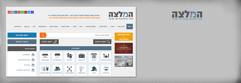 המלצה