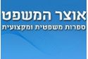 עלה לאוויר פורטל משפטי