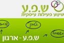 אתר ש.פ.ע. המשודרג עלה לאוויר