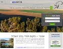 שדרוג עיצובי לאתר קיבוץ ענבר