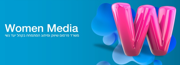 Women Media משרד פרסום לקהל נשי