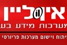 אין ליין מערכות מידע