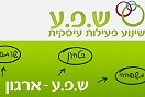 ש.פ.ע.